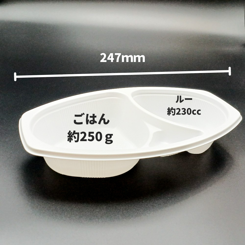 BFカレー内6 ホワイトフタ別売