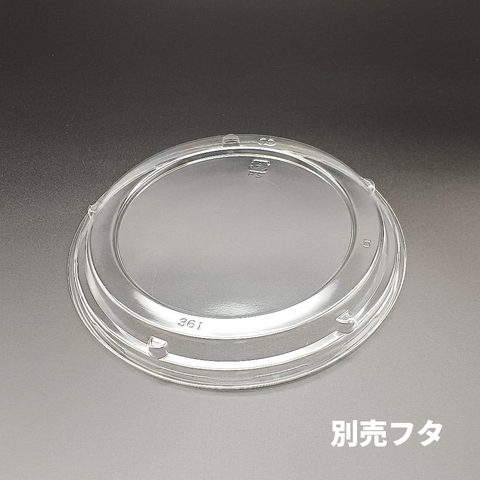 BF-361 外かん合蓋