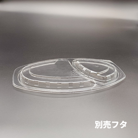 BFカレー内6 別売Ｕ字穴フタ