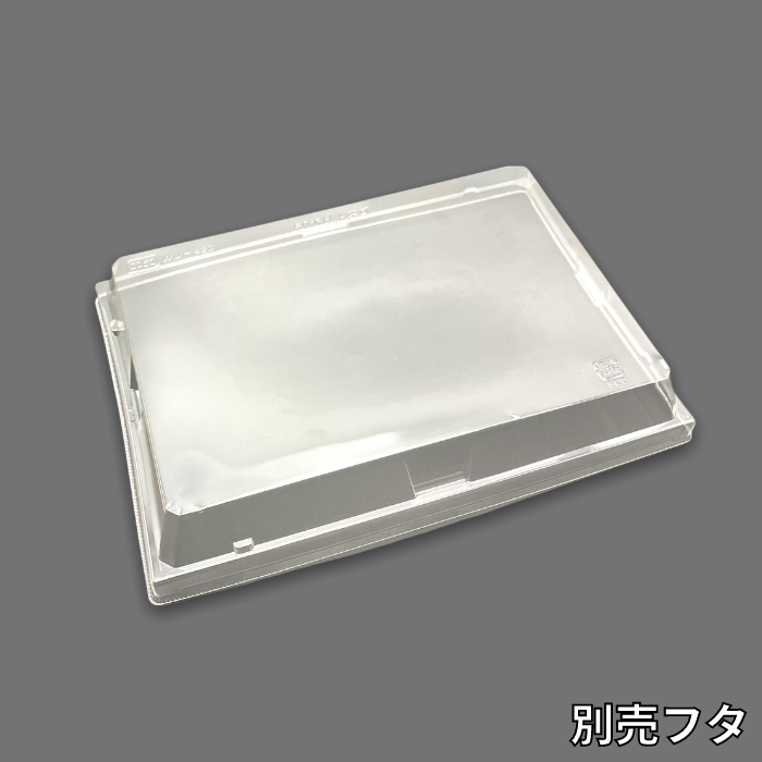 寿司18貫　WHS-423-33（V) 香木朱 本体(212×151mm)