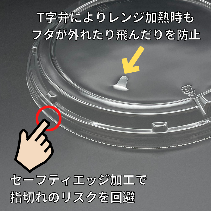 MFPお好み丸220 別売蓋