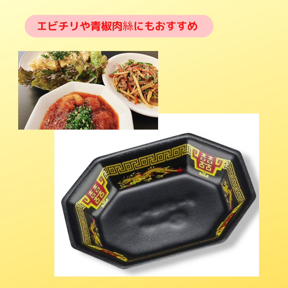 V-616-27　飛龍黒