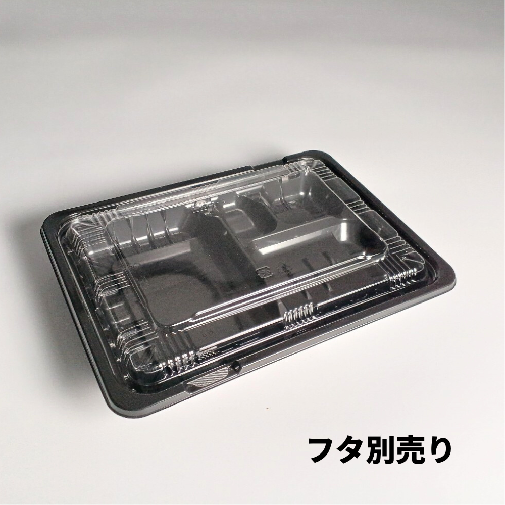 MSD箱弁23-17-1 黒 蓋別売