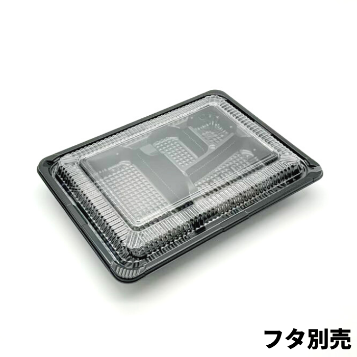 弁当容器・持ち帰り】CZ-221 BS黒(N) フタ別売