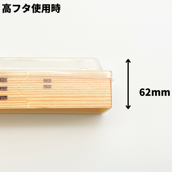 折箱重　WU-302-44　わっぱ　本体(207×110mm)