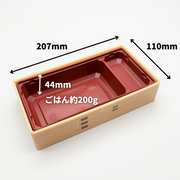 折箱重　WU-302-44　わっぱ　本体(207×110mm)