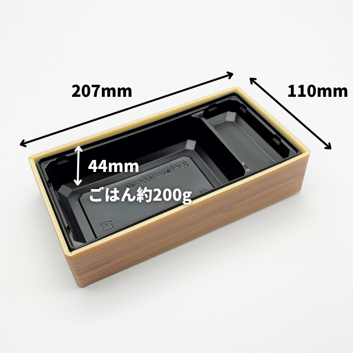 折箱重　WU-302-44　マホガニー　本体（207×110mm）