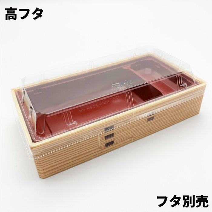 折箱重　WU-302-44　わっぱ　本体(207×110mm)