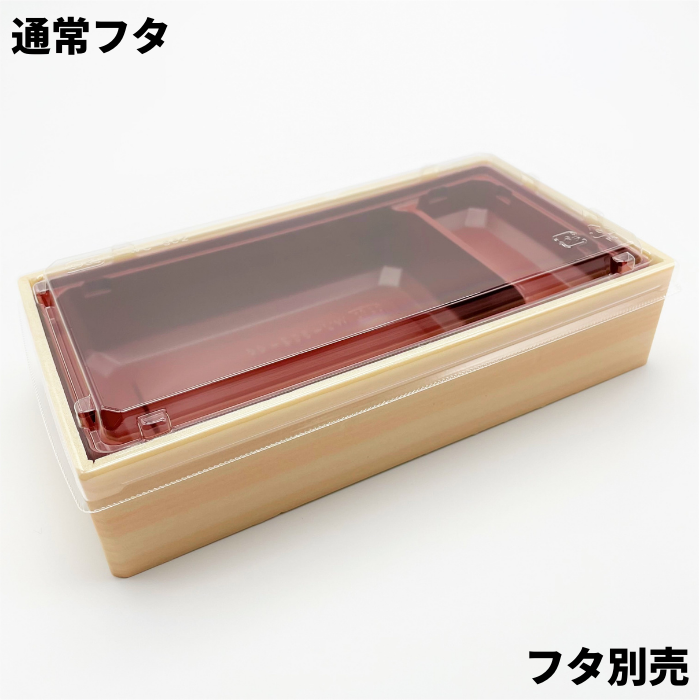 折箱重　WU-302-44　白河　本体（207×110mm）