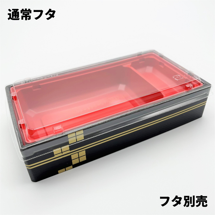 折箱重　WU-302-44　本陣赤　本体（207×110×mm）