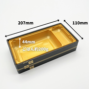 折箱重　WU-302-44　本陣金　本体（207×110mm)