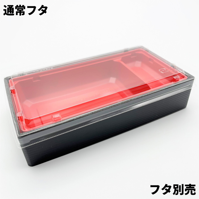 折箱重　WU-302-44　黒地黒千筋赤　本体（207×110mm）