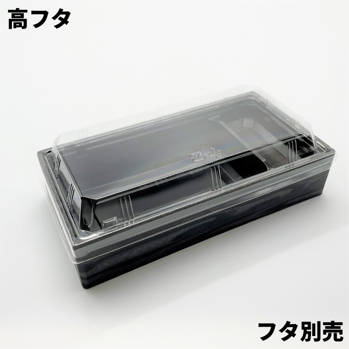 折箱重　WU-302-44　焼板目黒　本体（207×110mm）