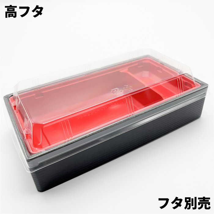 折箱重　WU-302-44　黒地黒千筋赤　本体（207×110mm）