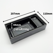 折箱重　WU-302-44　焼板目黒　本体（207×110mm）