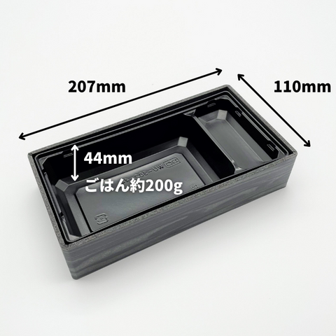 折箱重　WU-302-44　焼板目黒　本体（207×110mm）