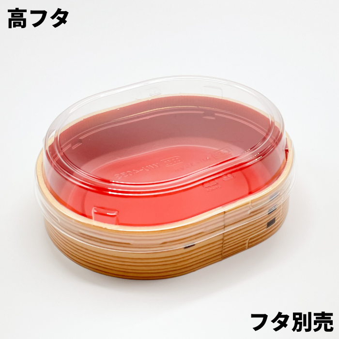 折箱弁当容器　わっぱ　WU-405 S　本体（165×134 mm）