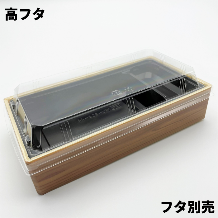 折箱重　WU-302-44　マホガニー　本体（207×110mm）