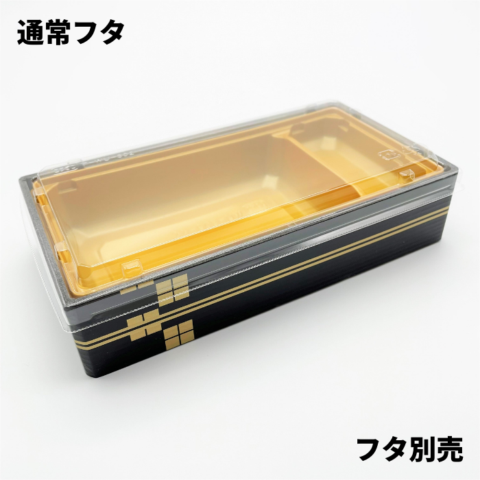 折箱重　WU-302-44　本陣金　本体（207×110mm)