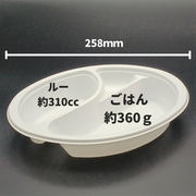 BFカレー内7 ホワイト フタ別売