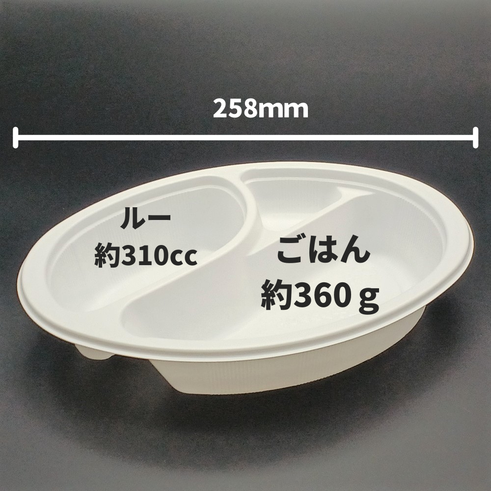 BFカレー内7 ホワイト フタ別売