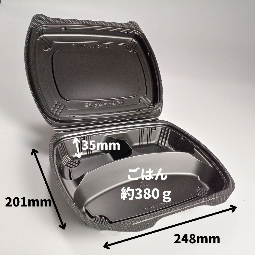 バイオデリカ シェルBOX80-2 黒