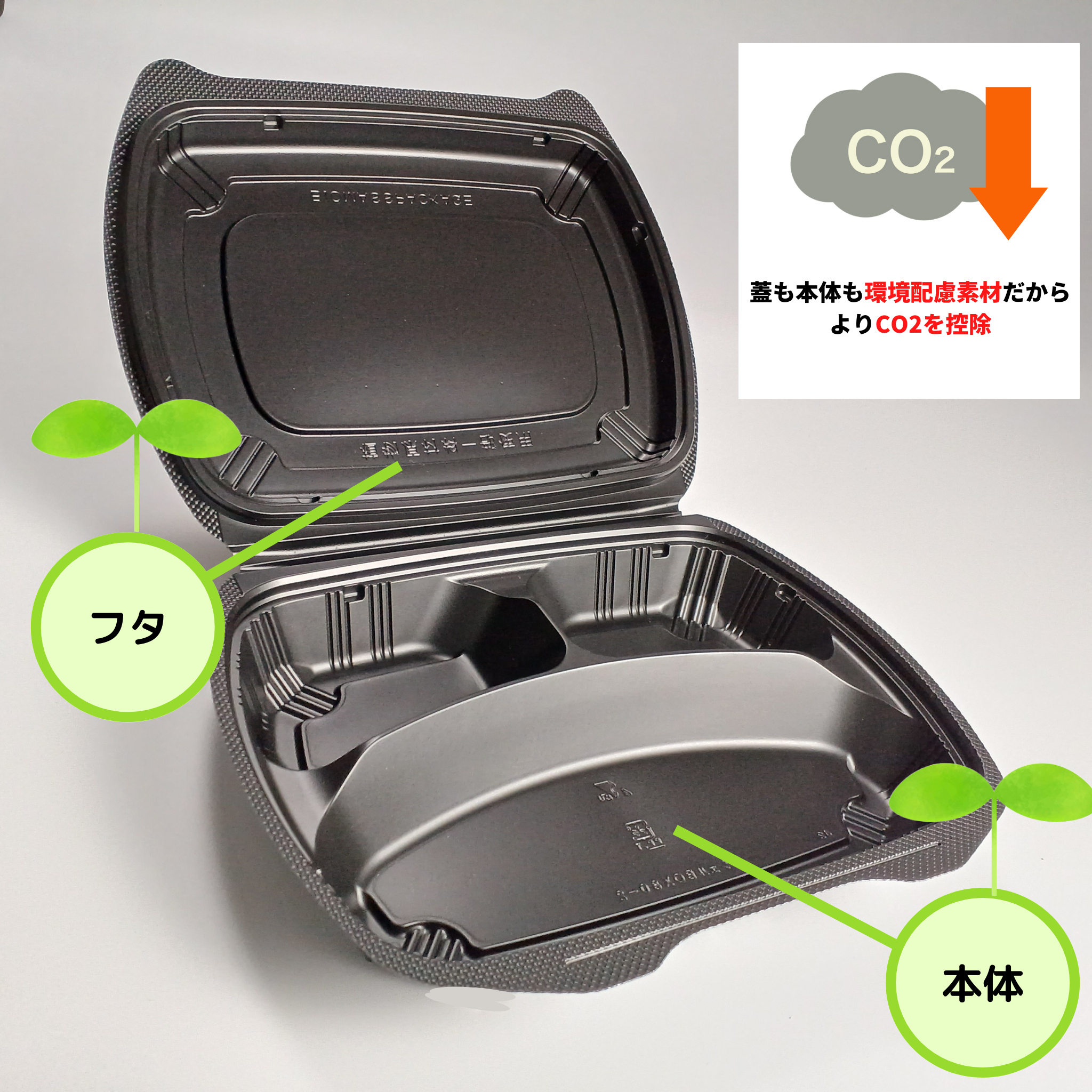 バイオデリカ シェルBOX80-2 黒