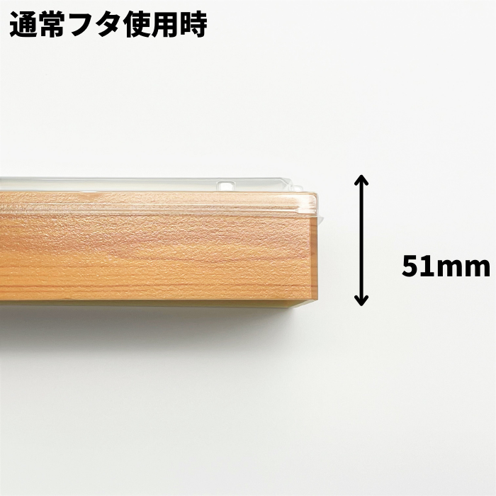 折箱重　WU-302-44　マホガニー　本体（207×110mm）