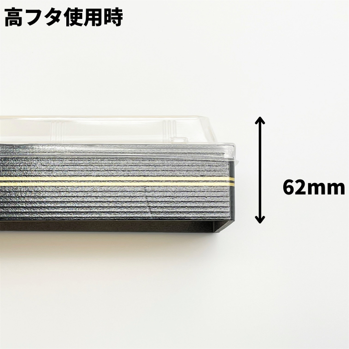 折箱重　WU-302-44　本陣金　本体（207×110mm)