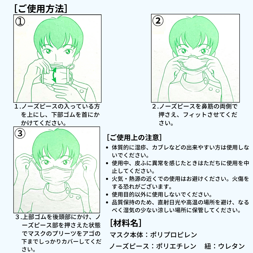 【使い捨て頭掛け2層マスク】No.859 プリートマスク50 2PLY オーバーヘッド