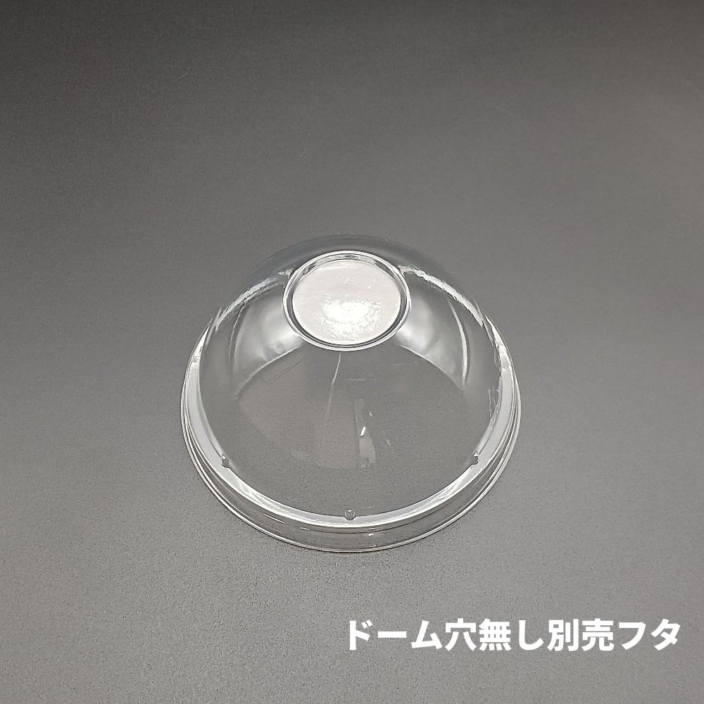 HR-D-92 PETドーム穴無別売蓋