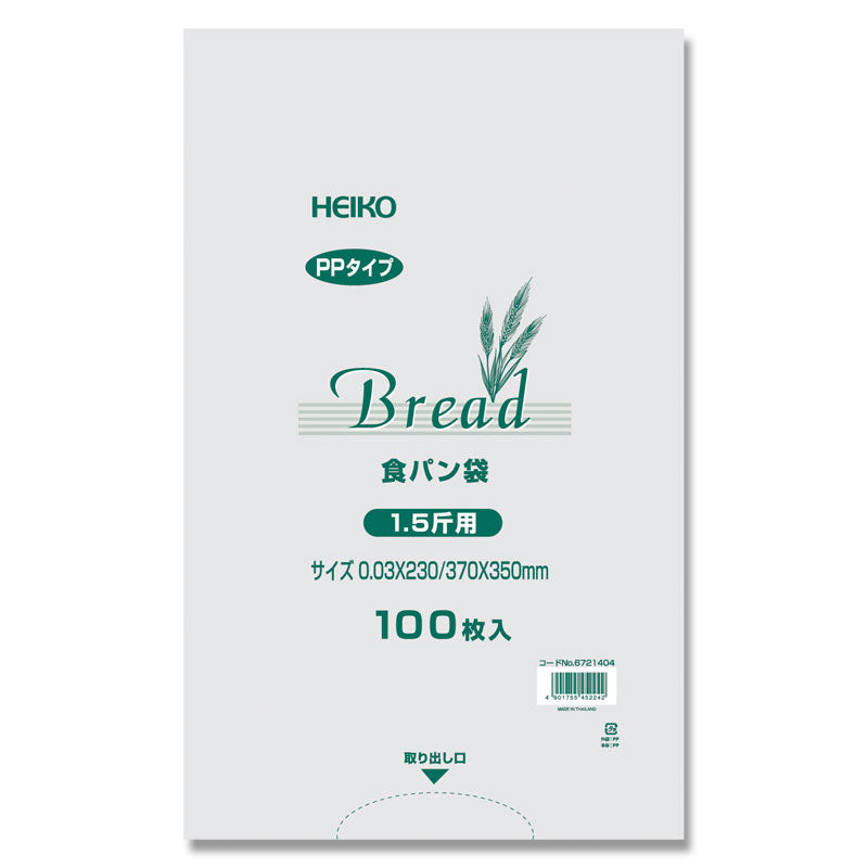 HEIKO PP食パン1.5斤用