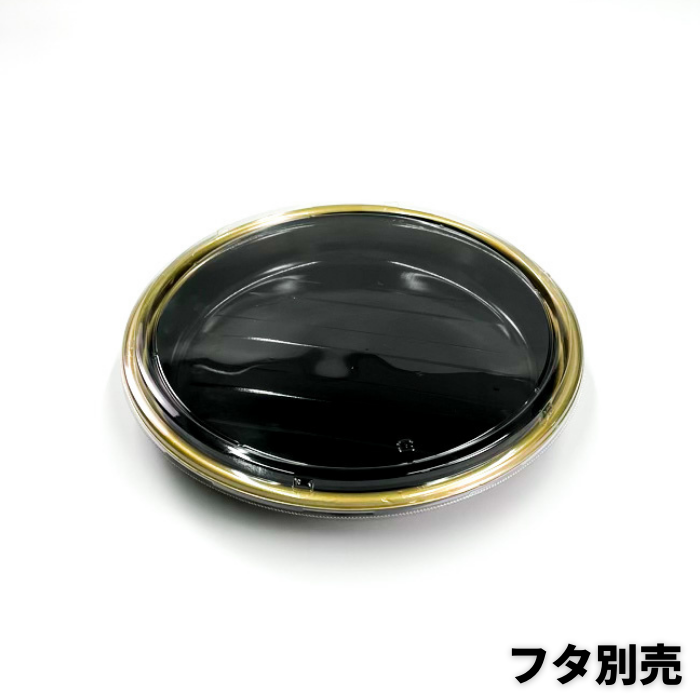 にぎり約32～40貫用　新4人桶 金フチ黒 本体 φ325×45ｍｍ（蓋別売）