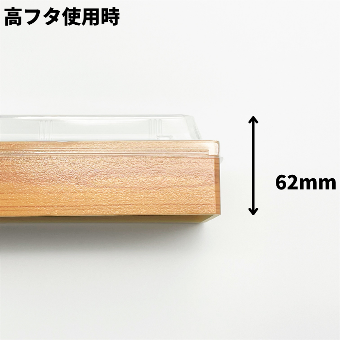 折箱重　WU-302-44　マホガニー　本体（207×110mm）