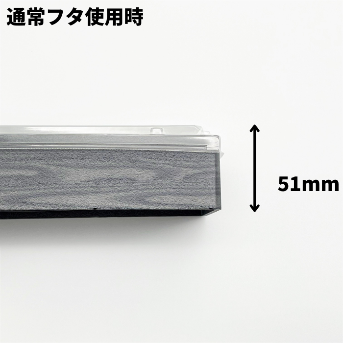 折箱重　WU-302-44　焼板目黒　本体（207×110mm）