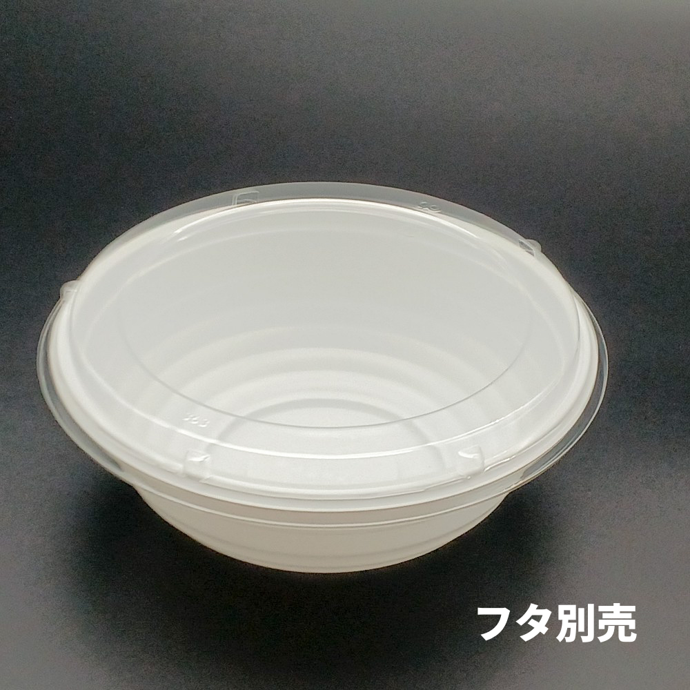 低発泡 プラスチックどんぶり容器 BF-363 ホワイト 本体