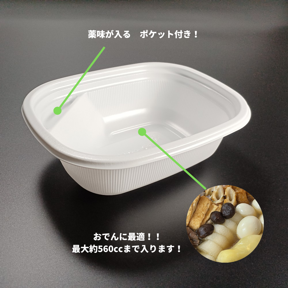 BFおでん内２ ホワイト 蓋別売