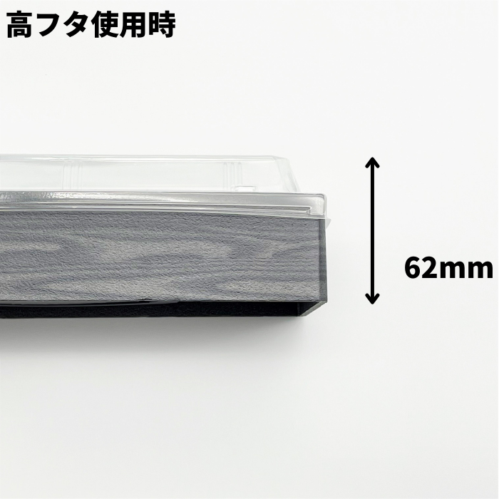 折箱重　WU-302-44　焼板目黒　本体（207×110mm）