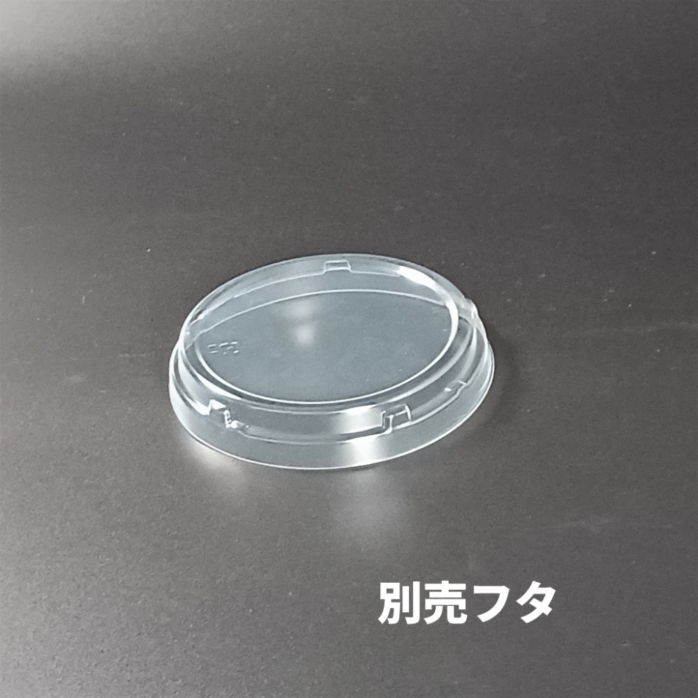 おりがみカップ 大 別売高蓋