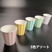 ストライプ205 5色アソート