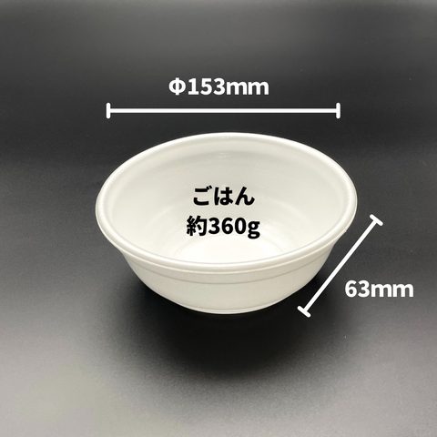 FP丼小（V）蓋別売