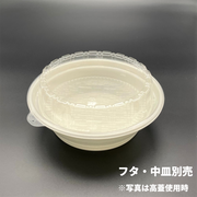 DLV麺丼20(58) MFP 白 蓋別売