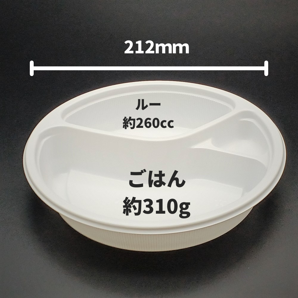 BFカレー内8 ホワイト フタ別売
