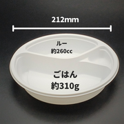 BFカレー内8 ホワイト フタ別売
