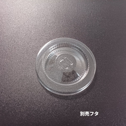 オンスカップ 別売蓋