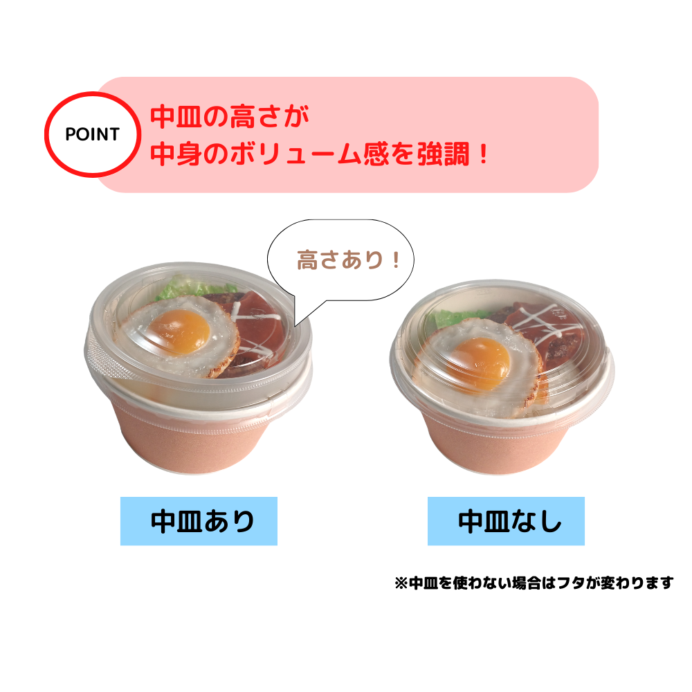 RK-142-850 クラフト 蓋別売