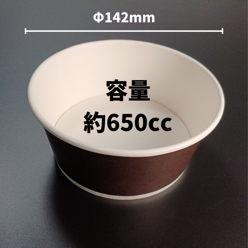 RK-142-650 Dブラウン 蓋別売