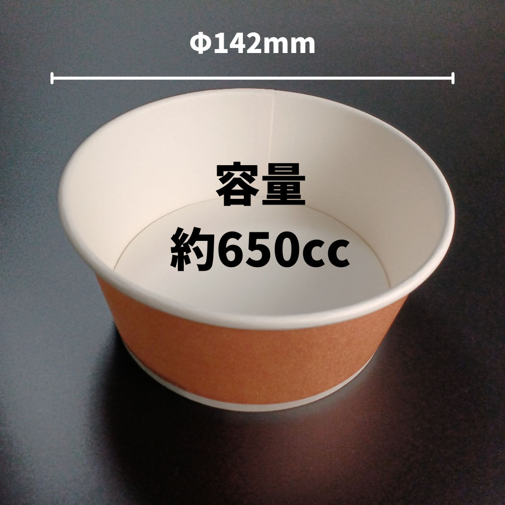 RK-142-650 クラフト 蓋別売