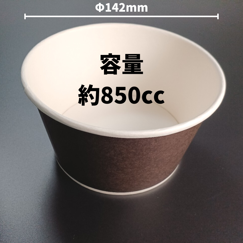 RK-142-850 Dブラウン 蓋別売