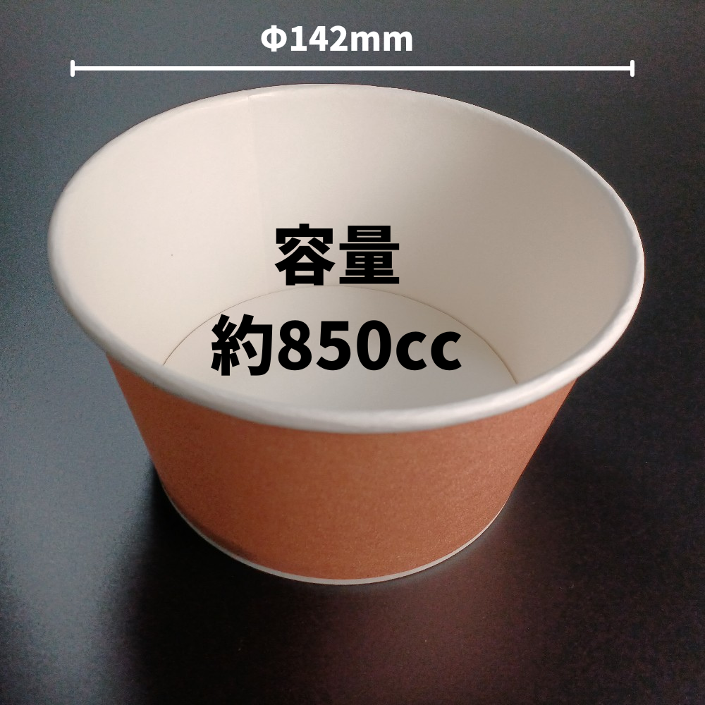 RK-142-850 クラフト 蓋別売